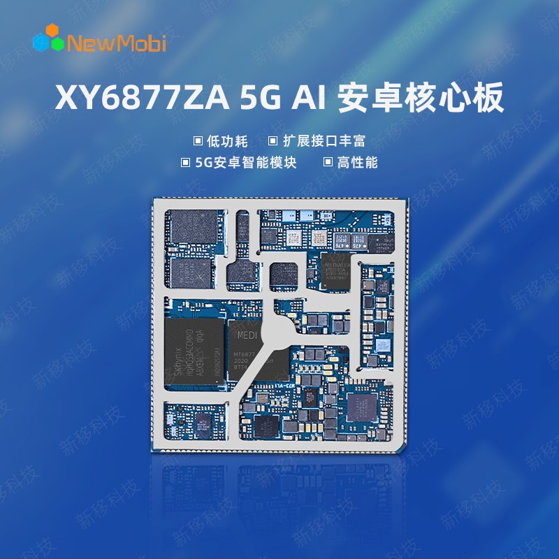 1677032792150336.jpg MTK6877安卓核心板