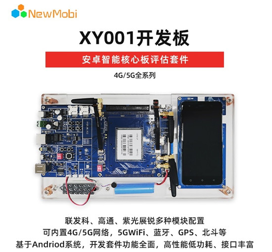 MTK安卓開發(fā)板的特點(diǎn)和優(yōu)勢 MTK安卓開發(fā)板的特點(diǎn)和優(yōu)勢